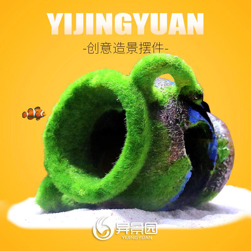 速发鱼缸装饰三湖慈鲷躲避罐子迷你布景躲避屋鱼虾窝雕罐鱼缸隔离