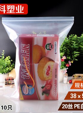 速发透明PE自封袋塑料包装2丝*5*袋08密封口袋夹链收纳袋子10只