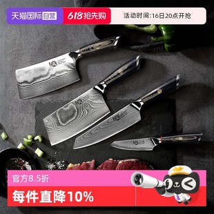 速发马自营】组本盛菜刀家用刀具厨房套装三合大【士革钢套组