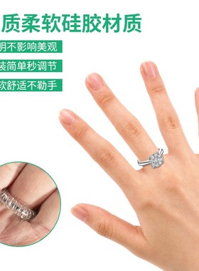 现货速发圈口大了调节器戒圈缩小改小防脱固定防掉防滑套调整神器