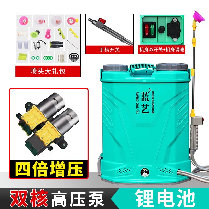 速发高压农用锂背负式智能喷洒充电喷壶新型打药机电动喷雾器