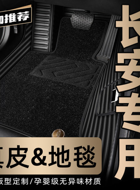 速发长安c汽75逸动cs55逸达cs5深蓝0垫ivs车脚u全包围