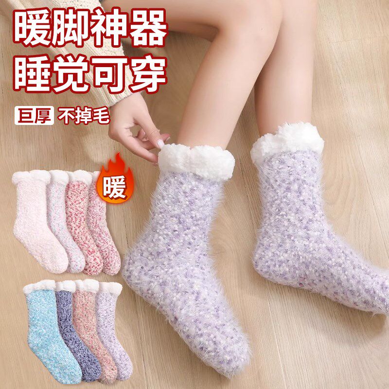 速发暖脚脚冬天暖宝睡器暖足地板袜热脚神觉被窝睡眠保暖加厚加绒