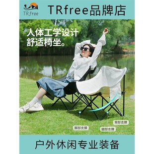 速发TRfree月亮椅折凳椅户外露营野休沙滩摆摊钓鱼写生叠餐闲便携
