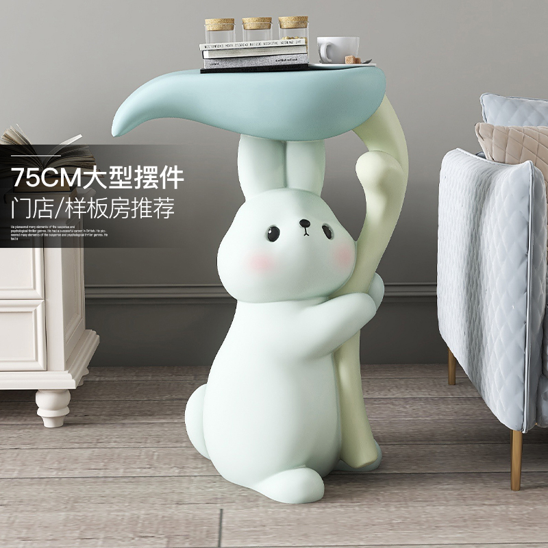 速发大型兔子茶几落地摆件托盘收纳软厅电视柜沙发旁客品饰装乔迁