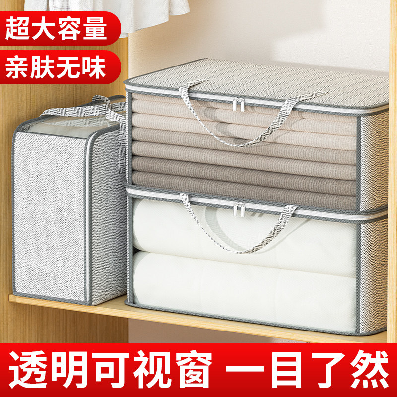 速发手提透明纳收袋装物衣棉被子前窗窄长布艺收纳箱衣柜分层神器