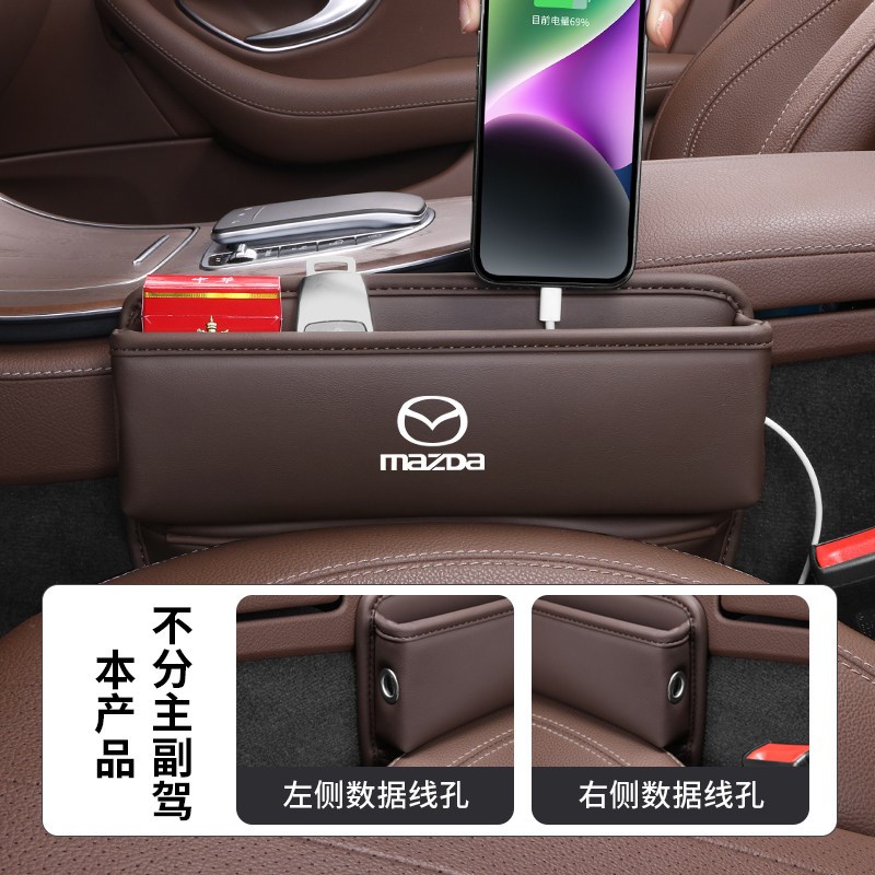 速发适用于马自达昂克赛拉40汽车6座椅缝隙储物盒收纳夹扶手箱载c
