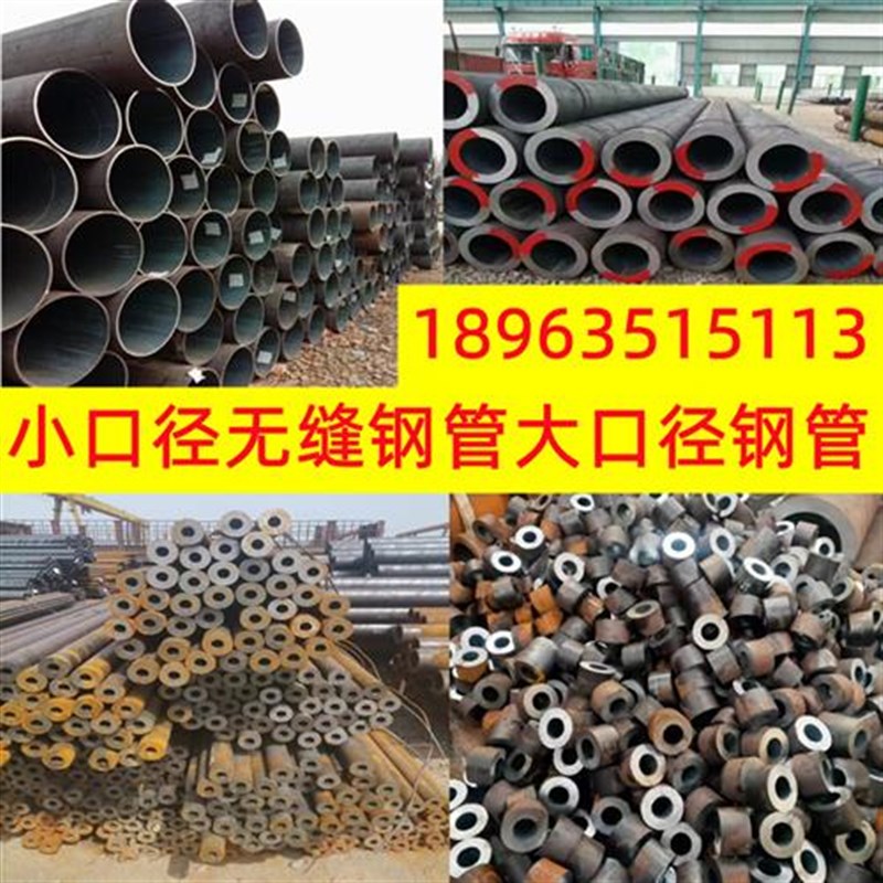 速发q45b/d/e无缝钢管零售切割 q0厚壁圆管 20号精密管零切加工