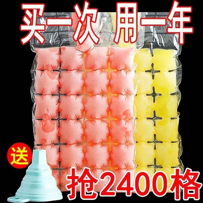 速发一次性冰袋食用冻冰具模块自封盒密封小冰格百香果制冰口袋降