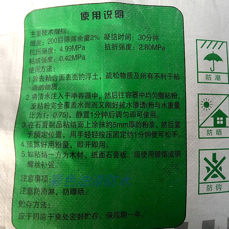 速发漫达熟石膏粉 建筑用熟石膏粉打底用石膏粉质量好 环保快干型