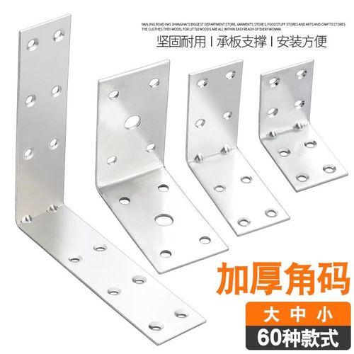 速发包角 厚铁角码加层板连接件邮铁固定支架层板托0度直角L形加