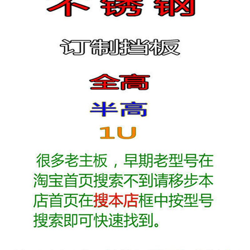 速发不锈钢密封IO档板 电脑主机板挡板客制 全高半高1U伺服器机壳