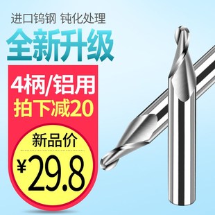 速发铝用锥度铣头球刀60度4柄0度钨钢铣刀合金铣刀倒角铣刀