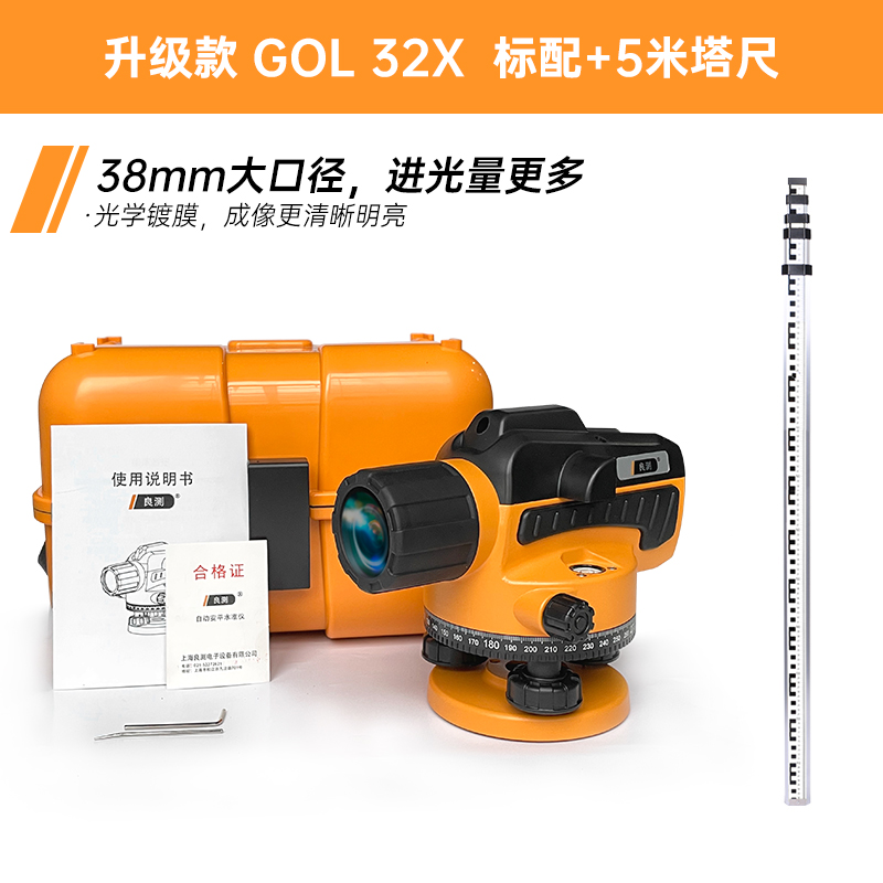 现货速发新品新品良测水准仪高精度自动安平建A筑L工程测绘超平仪