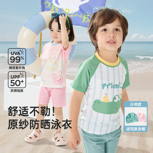 威尔贝鲁儿童泳衣男女童泳衣夏季A类速干宝宝分体连体游泳衣防晒