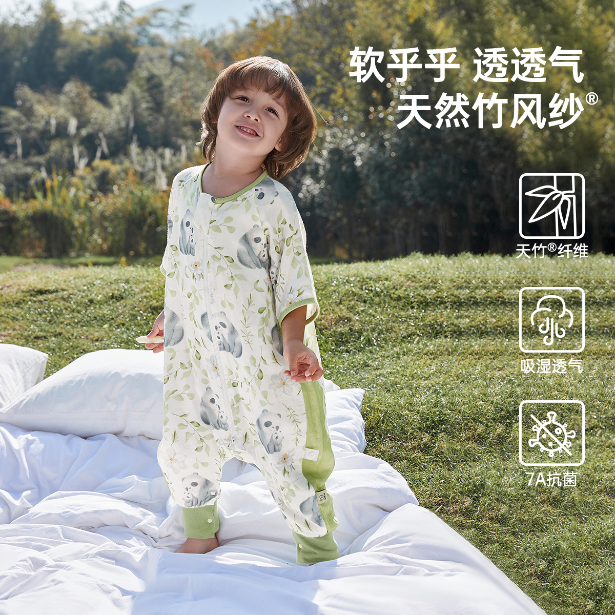 威尔贝鲁宝宝睡袋春夏款婴幼儿竹棉纱布分腿睡袋防踢被儿童夏季薄