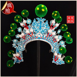 速发京豫剧戏曲古装 大额子 武饰武生头将军盔头大列子盔帽