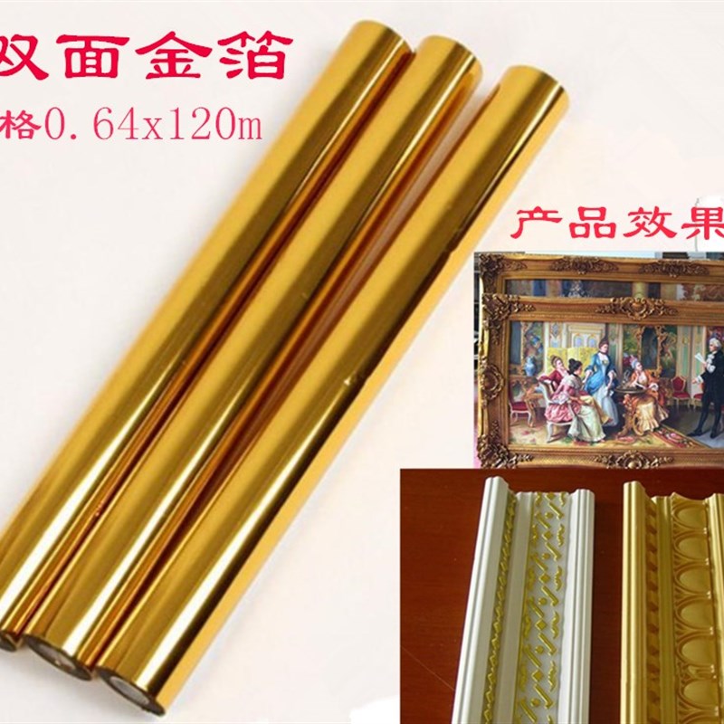 速发贴线条工艺品双容金箔.超薄易面.剥离.一条