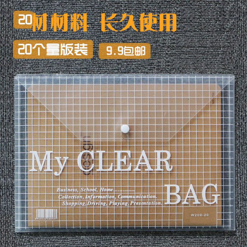 速发文件袋透明A4文件档按扣袋料塑资料夹案袋收纳办公用品纽扣袋