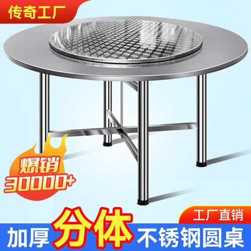 速发04不锈钢特厚内置转盘酒体连体折叠圆桌用家 分席夜市大排档