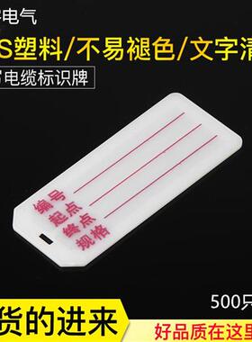 速发50只0电线塑识标料吊牌 PVC电缆牌 手写带字扎带标志悬挂牌72