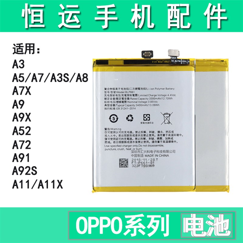 速发恒运适用OP A A7 7X A A A8 2AA72 A2S A1 A11X