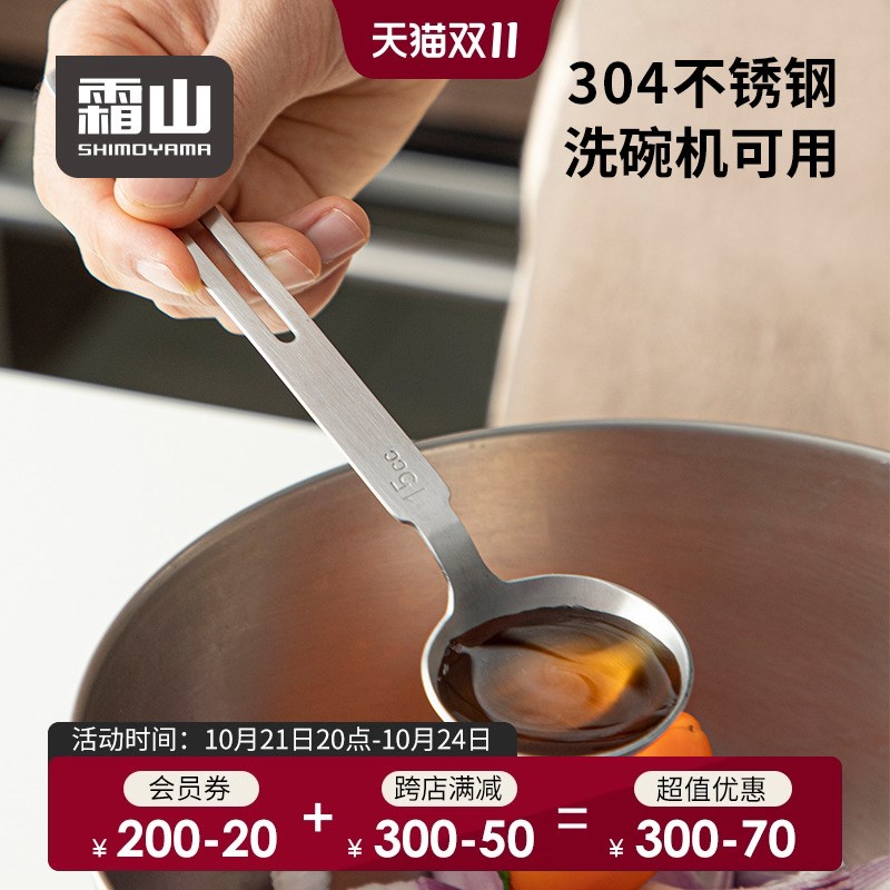 速发霜厨04不锈钢量勺咖啡豆计量勺山房调控料匙味盐勺烘焙量具