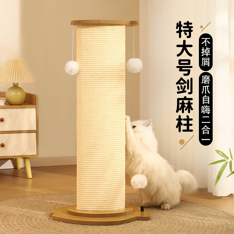 速发猫抓板特大号立式剑麻猫抓柱咪磨不掉玩猫爪板猫爬架一体猫耐