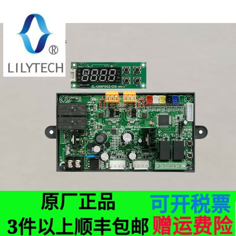 速发Z -U0F8G5空TEC基站L调控制板 机柜空调热交换器 TECH