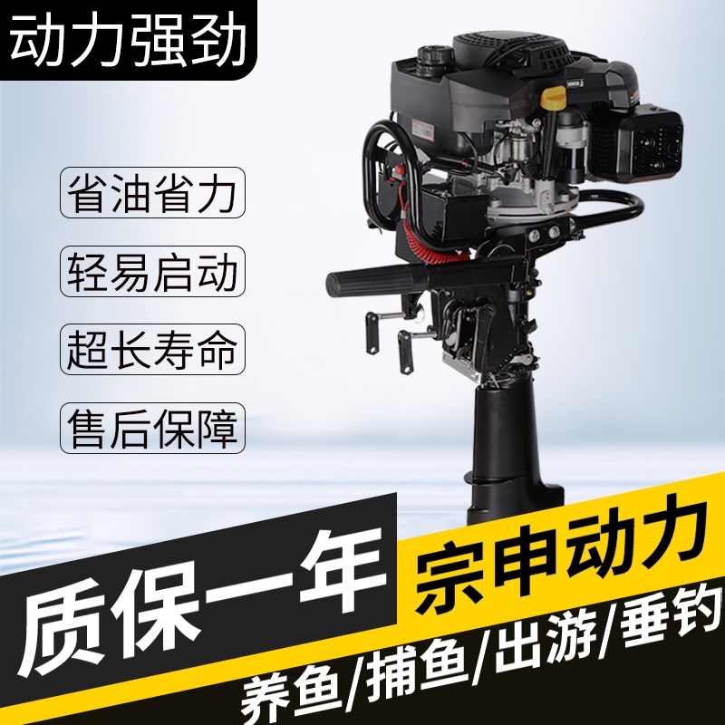 速发船外四动力机冲程船用推进器螺旋桨船挂机汽油机