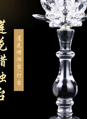 速发莲花台烛台家灯摆件供灯用架