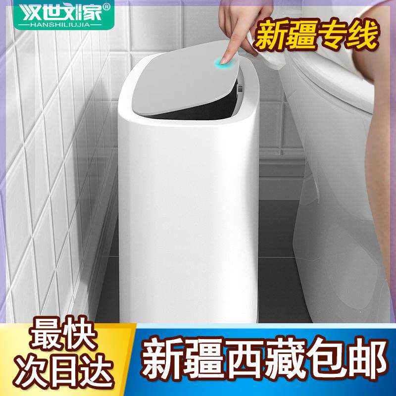 速发新疆西藏包邮桶子垃带盖圾家用卧室厨房化妆室床边分类大号