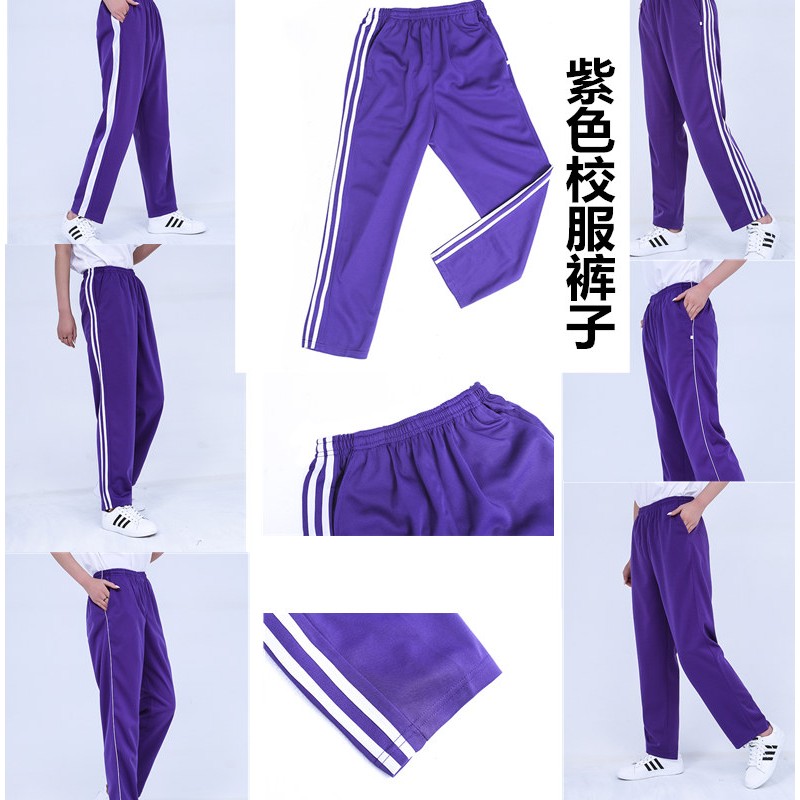 速发紫色校服裤子春秋装宽白杠一两道杠小学生校服初高中学生校裤