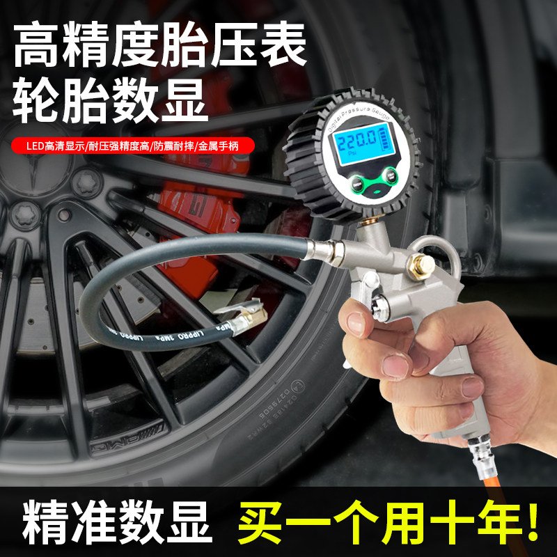 速发胎压表高压表气精度汽车测压监测带器充气头数显加气表打