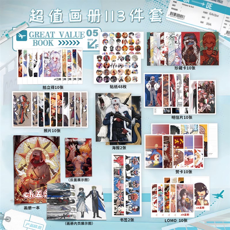 速发CH五常11件套高清画册海报扣立牌书签贴纸现货图片