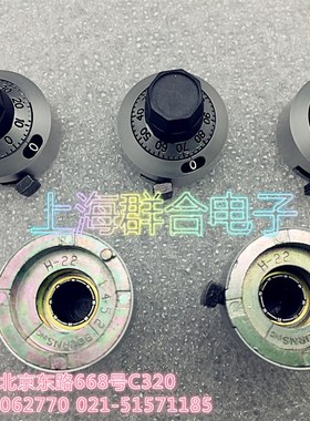 速发BOURS刻度盘数字旋钮H-22-6A配圈 位如器电50S 54等