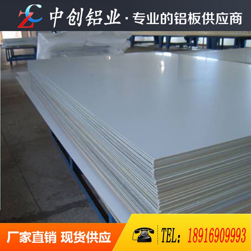 速发7a7板 7a0 7050 7405 7铝4 铝棒 铝管 铝带 角铝 方管 圆管