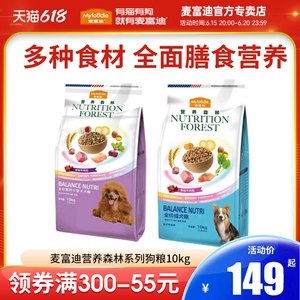 速发麦富营林养森迪10kg成幼犬小型犬泰迪比熊柯基全犬期通用20斤