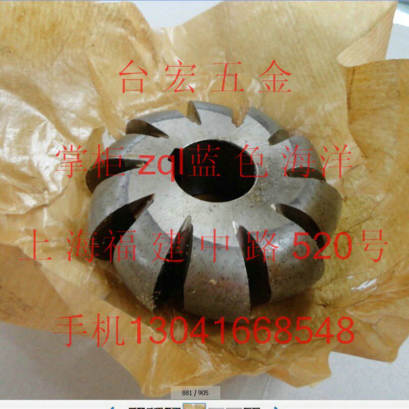 速发非标圆盘铣刀 R角铣刀 半圆铣刀 圆形铣刀 凸半圆铣刀 R15
