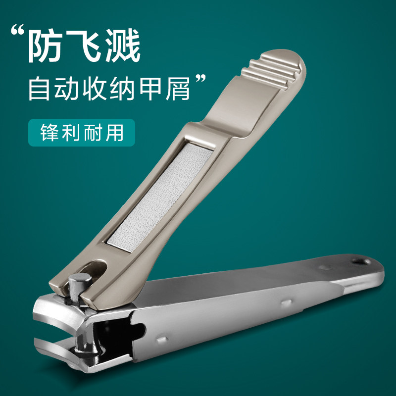 速发指甲刀家用大号单个套装防飞溅脚指甲剪高档便指不锈钢携小钳