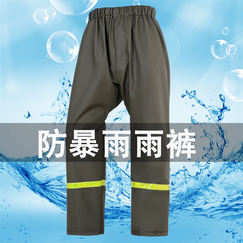 速发加裤男水防裤分体雨厚耐磨户外骑行透气外卖电动车防雨防风雨