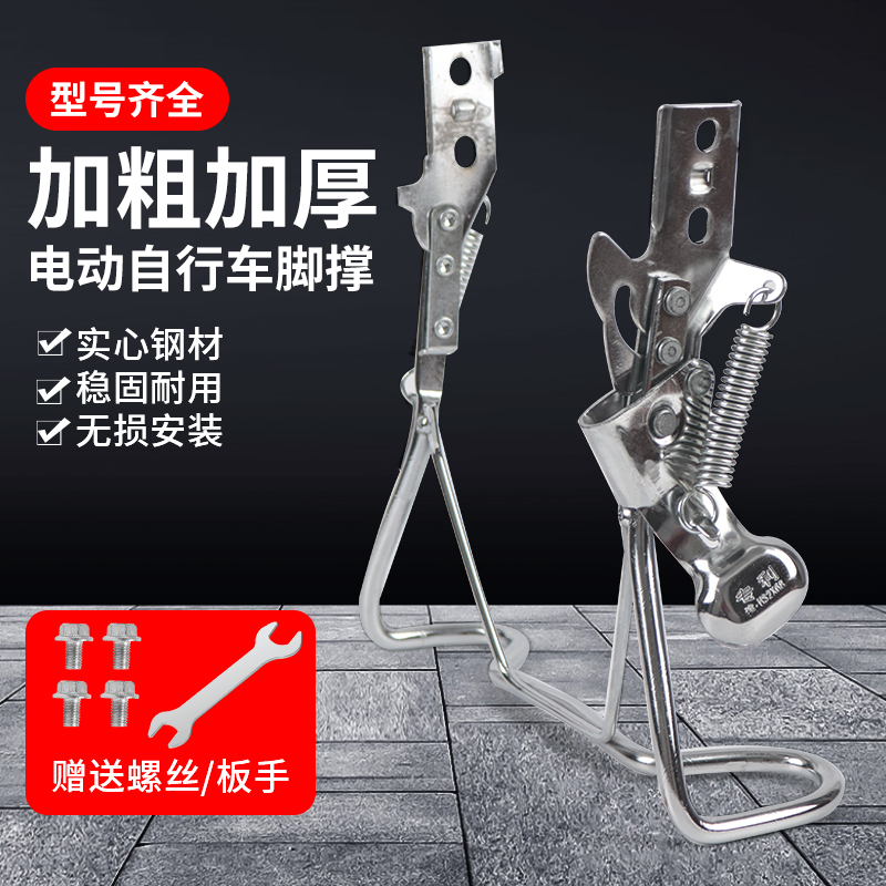 速发脚动车后车架电瓶自行车大脚撑爱玛小牛G1/G2双撑支架电梯