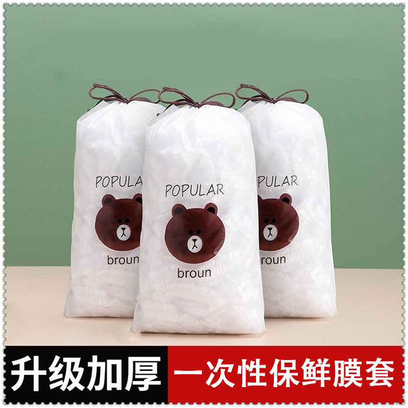 速发松紧保鲜膜套一次罩保鲜膜性保鲜菜家用冰箱剩袋耐高温盖碗罩