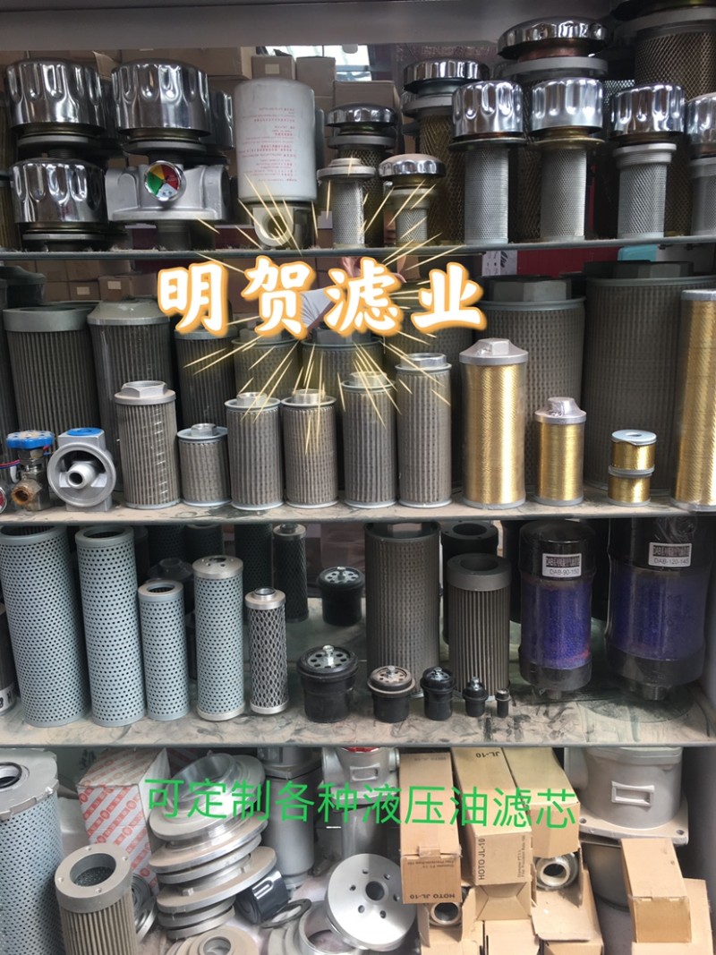 速发液压油过滤芯,除尘滤芯,不锈钢滤黎,工业滤芯,芯德克