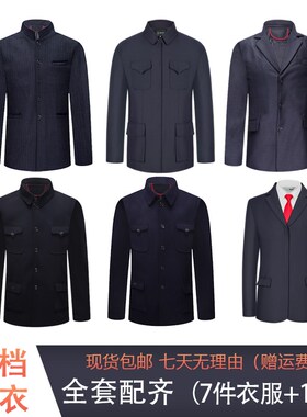 速发寿殡男老人中山装祝衣服寿葬丧葬过世用品高档全套死人送老衣