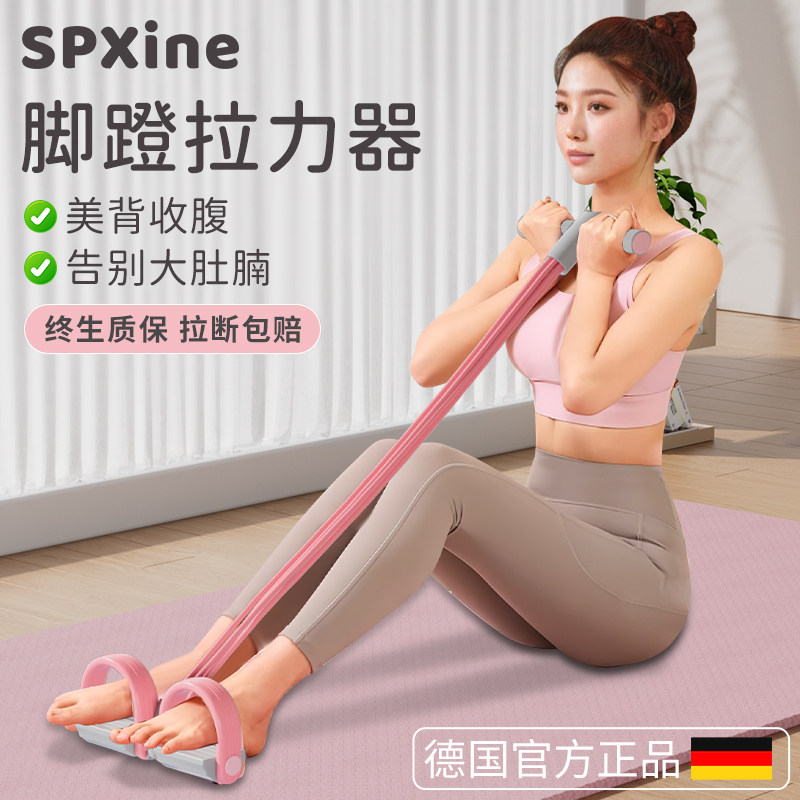 速发力蹬拉脚器子仰卧起伸辅助开肩背健身器材家用小燕坐带