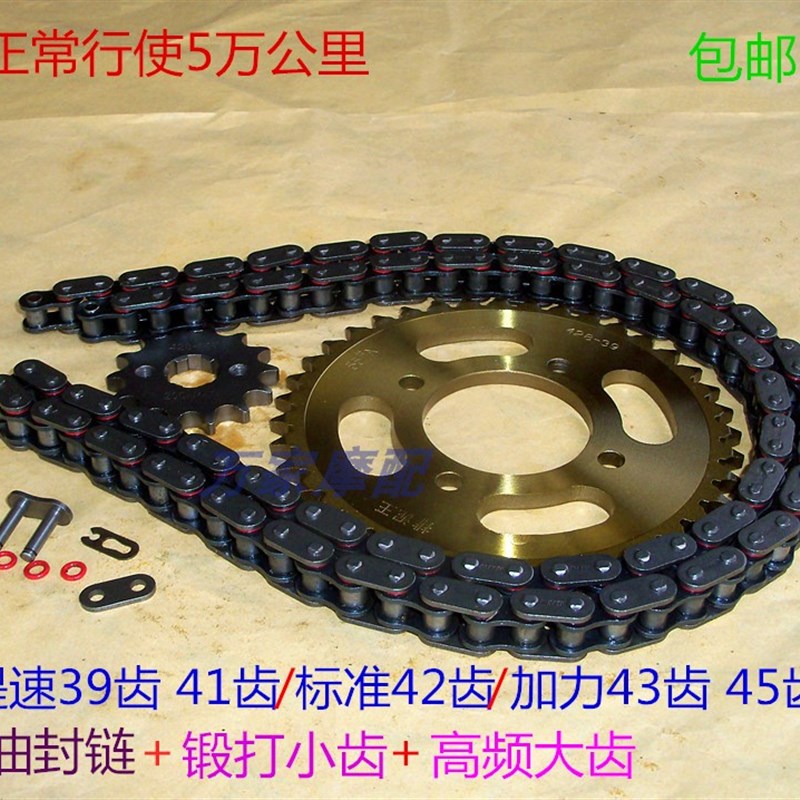 速发嘉陵独车JH125-F翼6A-6B-狼1摩托狼油封套链条牙盘大小齿链轮