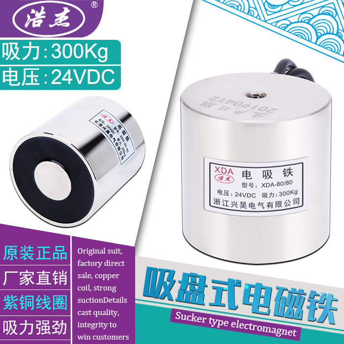 速发XD4-磁0-80 吸盘式电8铁电磁铁吸力00千克电压2Av