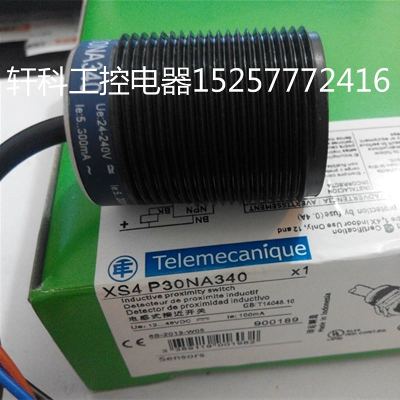 速发接近M关开感塑料外壳防水防传0器XS4P0A40三线24VP常开