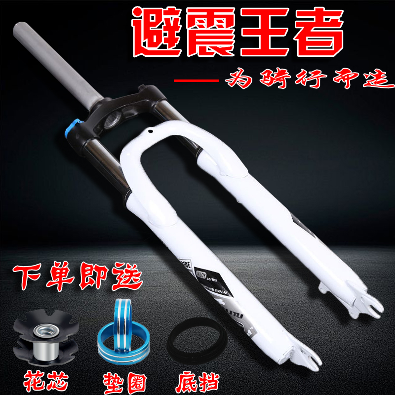 速发变速山地车自行车减震前2子无0/2叉/24/26寸锁死2牙公路车避